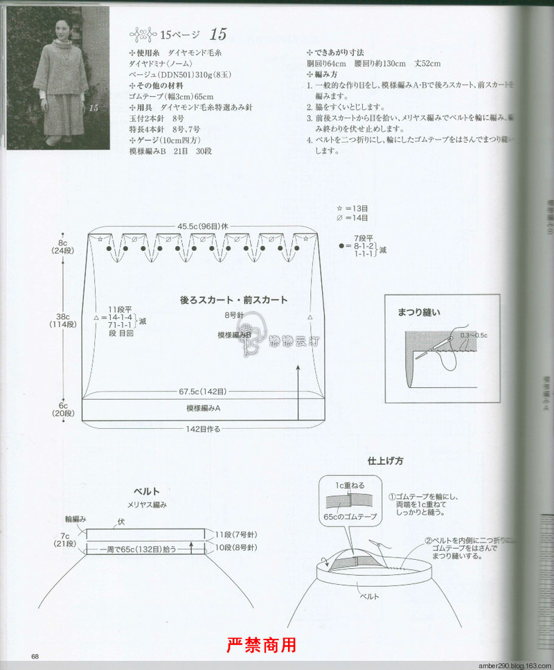 【戀戀云汀】2015 大人の手編みスタイル - 戀戀云汀 - 汀水云間戀戀云汀
