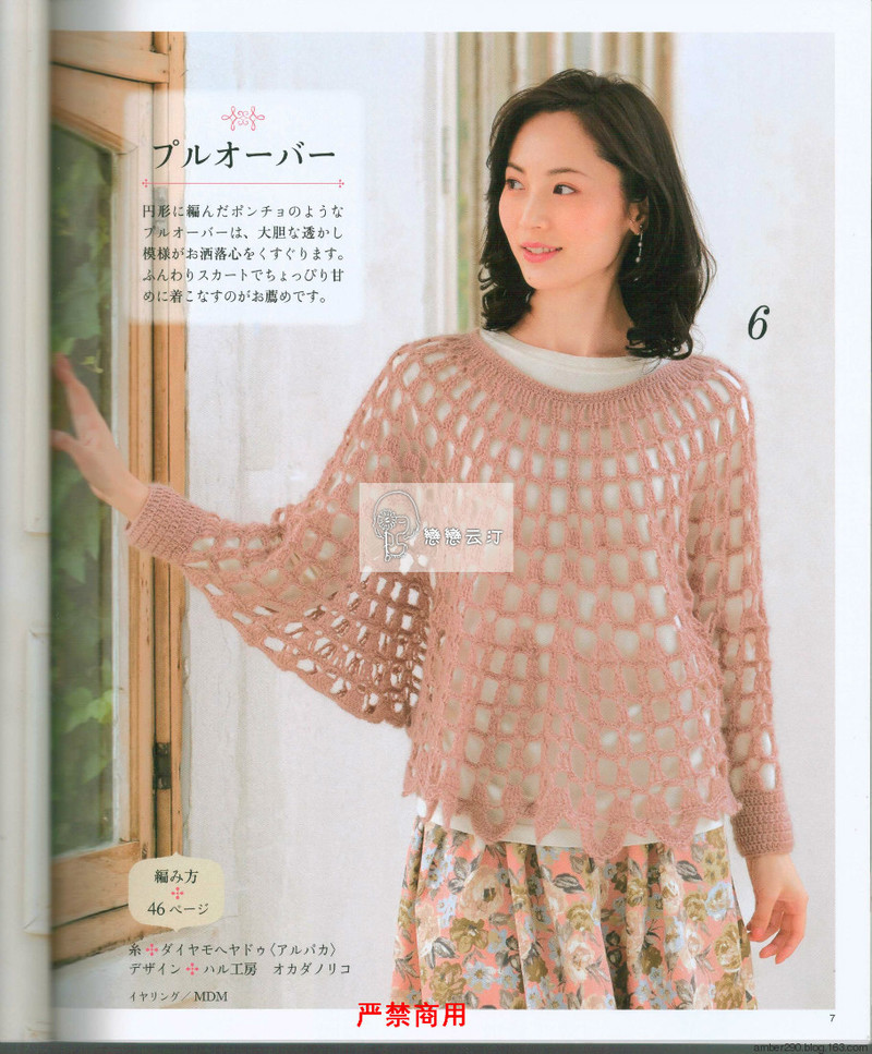 【戀戀云汀】2015 大人の手編みスタイル - 戀戀云汀 - 汀水云間戀戀云汀