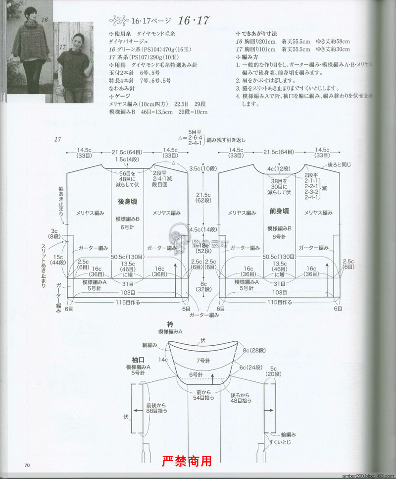 【戀戀云汀】2015 大人の手編みスタイル - 戀戀云汀 - 汀水云間戀戀云汀