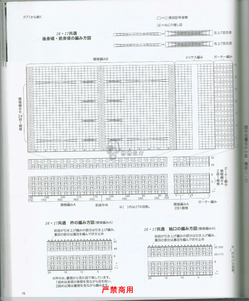 【戀戀云汀】2015 大人の手編みスタイル - 戀戀云汀 - 汀水云間戀戀云汀