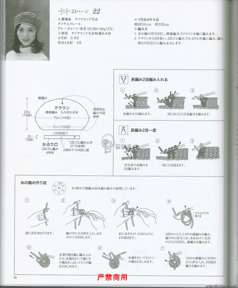 【戀戀云汀】2015 大人の手編みスタイル - 戀戀云汀 - 汀水云間戀戀云汀