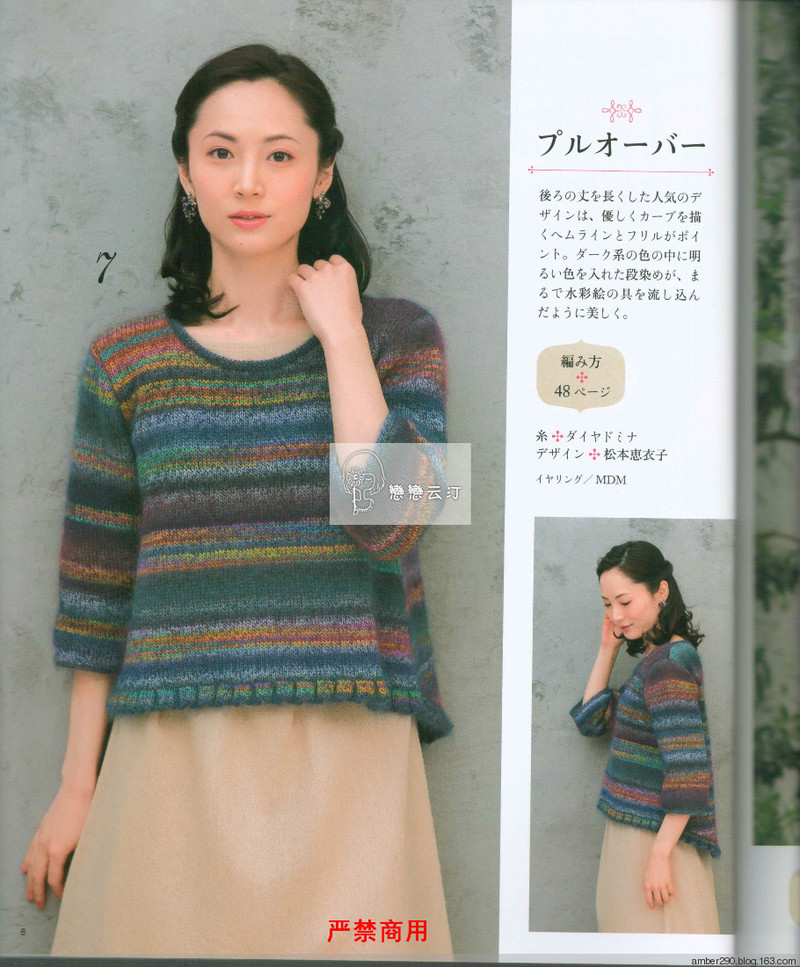 【戀戀云汀】2015 大人の手編みスタイル - 戀戀云汀 - 汀水云間戀戀云汀