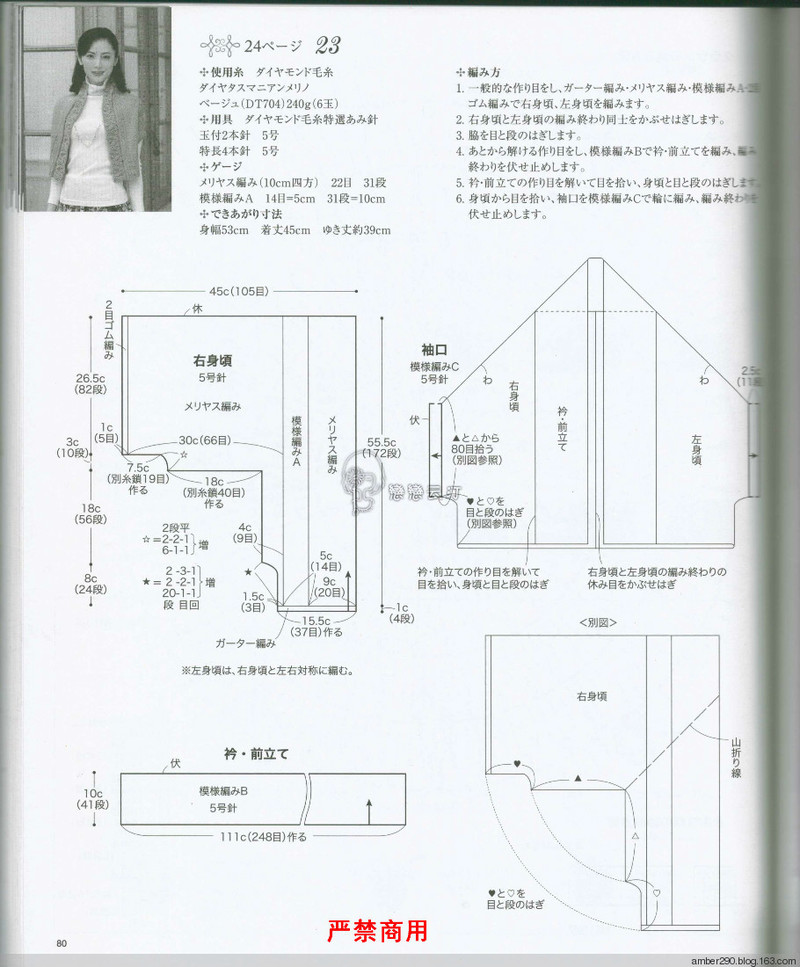 【戀戀云汀】2015 大人の手編みスタイル - 戀戀云汀 - 汀水云間戀戀云汀