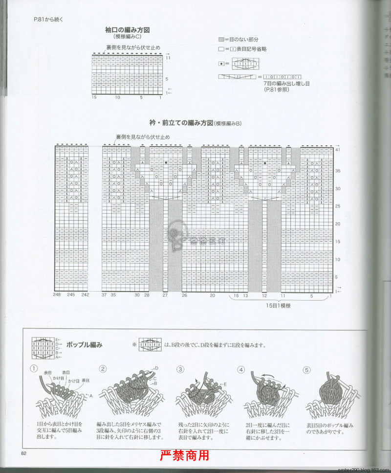 【戀戀云汀】2015 大人の手編みスタイル - 戀戀云汀 - 汀水云間戀戀云汀