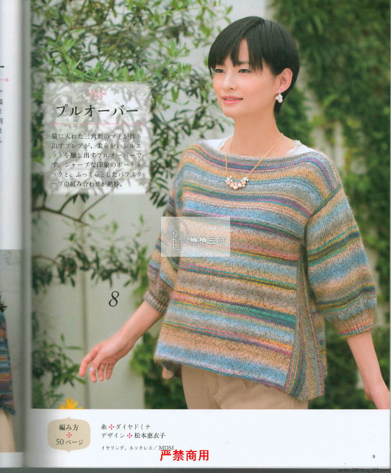 【戀戀云汀】2015 大人の手編みスタイル - 戀戀云汀 - 汀水云間戀戀云汀