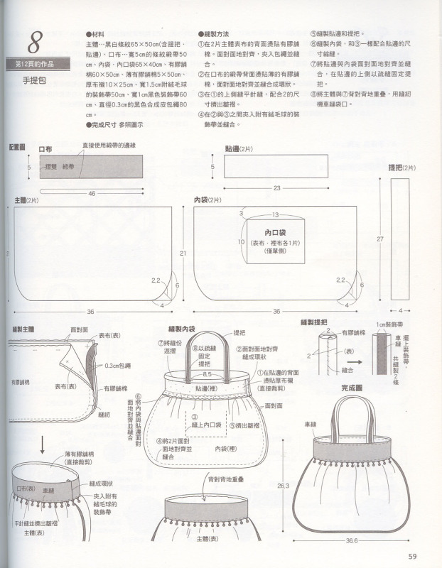 崗本洋子的花之拼布(全書上傳) - 流星 - 流星的博客