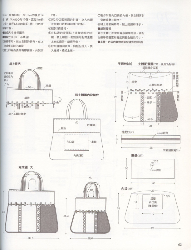 崗本洋子的花之拼布(全書上傳) - 流星 - 流星的博客