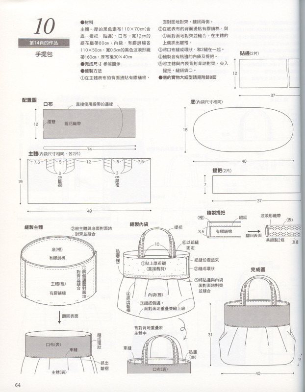 崗本洋子的花之拼布(全書上傳) - 流星 - 流星的博客