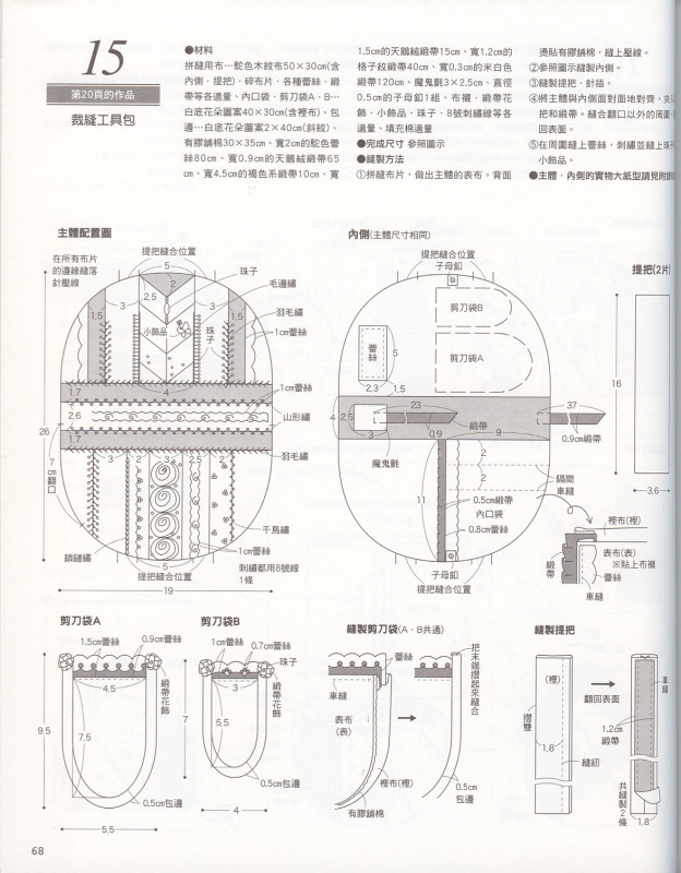 崗本洋子的花之拼布(全書上傳) - 流星 - 流星的博客