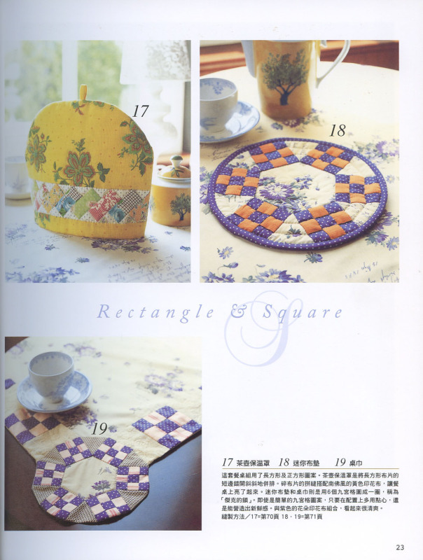 崗本洋子的花之拼布(全書上傳) - 流星 - 流星的博客