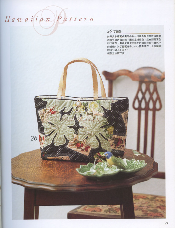 崗本洋子的花之拼布(全書上傳) - 流星 - 流星的博客