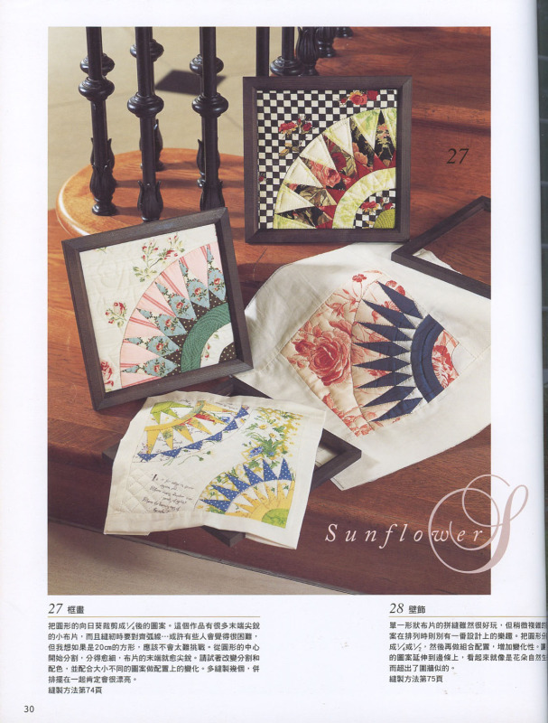 崗本洋子的花之拼布(全書上傳) - 流星 - 流星的博客