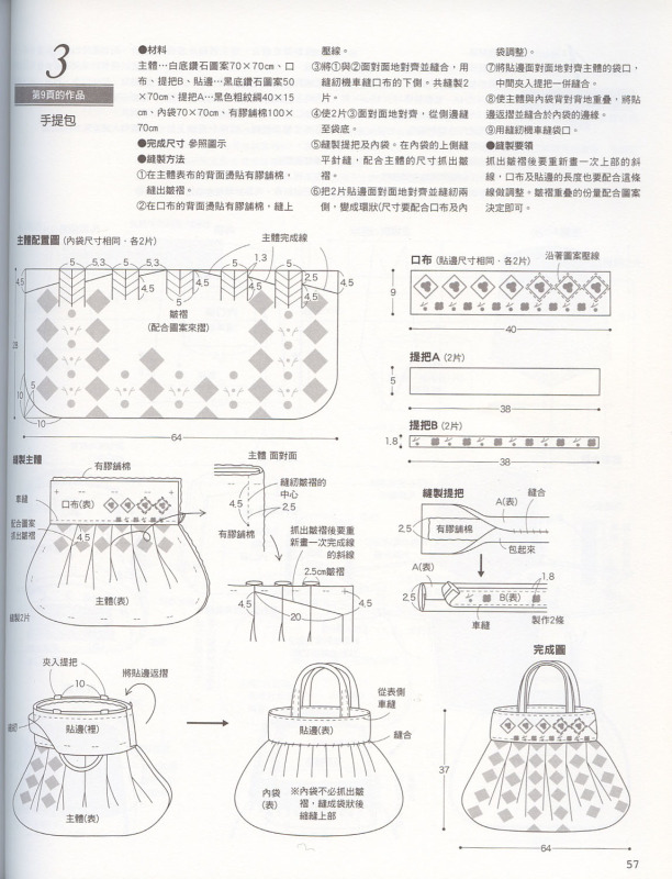 崗本洋子的花之拼布(全書上傳) - 流星 - 流星的博客