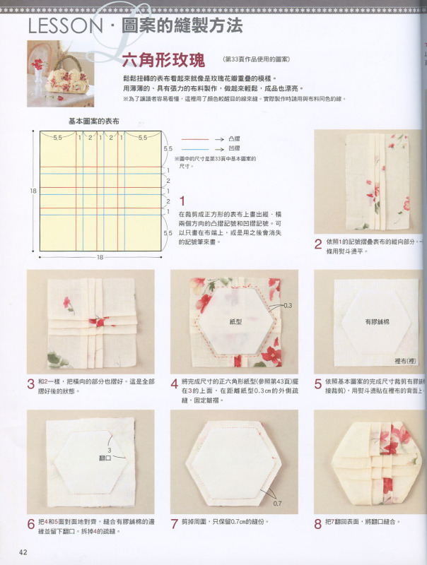 崗本洋子的花之拼布(全書上傳) - 流星 - 流星的博客