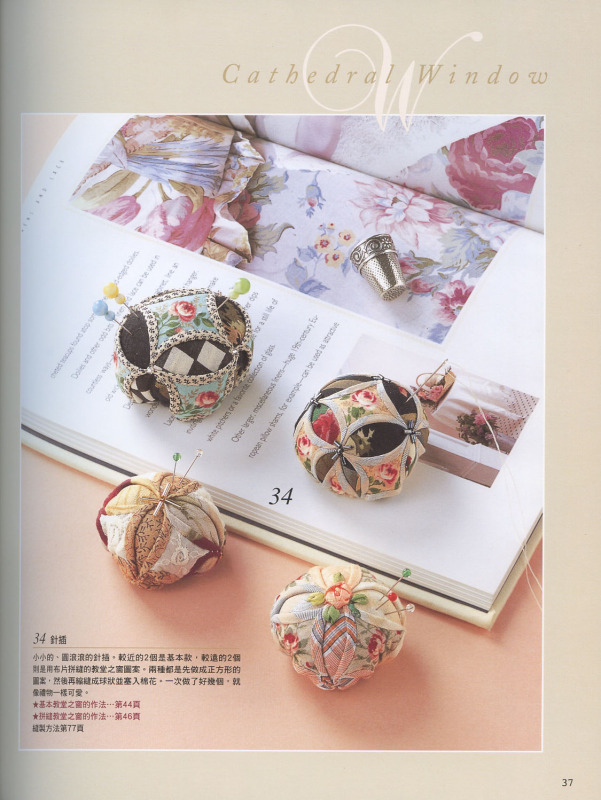 崗本洋子的花之拼布(全書上傳) - 流星 - 流星的博客