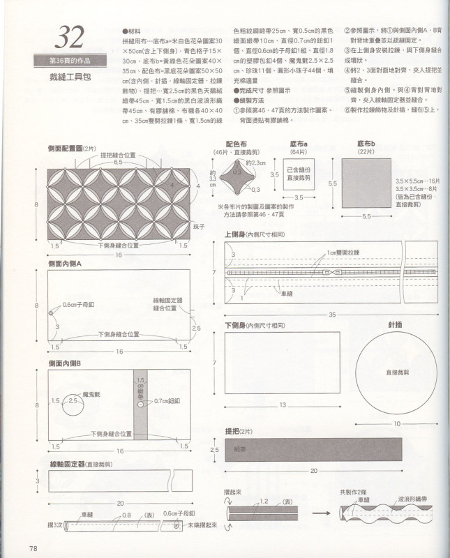 崗本洋子的花之拼布(全書上傳) - 流星 - 流星的博客