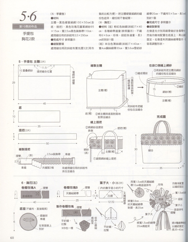 崗本洋子的花之拼布(全書上傳) - 流星 - 流星的博客