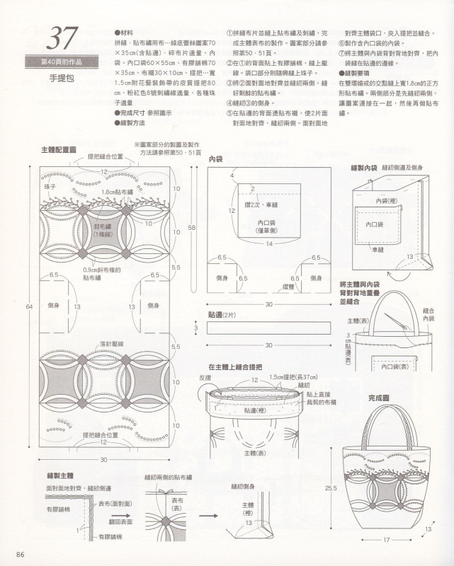 崗本洋子的花之拼布(全書上傳) - 流星 - 流星的博客