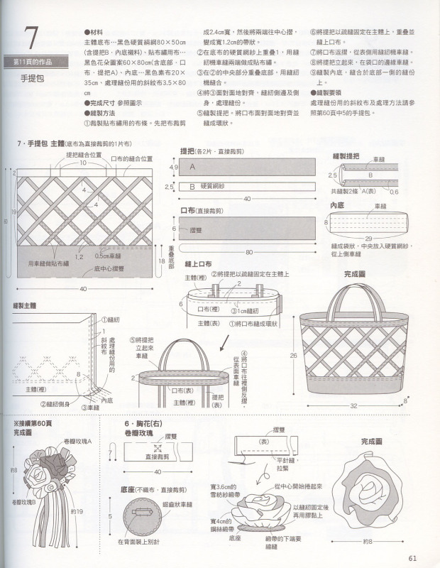 崗本洋子的花之拼布(全書上傳) - 流星 - 流星的博客