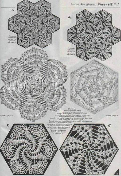 【分享】鉤針花樣集錦（1） - 寬容 - 寬容歡迎朋友們來寒博小坐