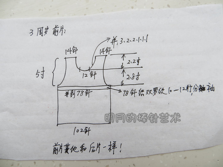 冰島之彩 葉子領(lǐng)長(zhǎng)袖公主裙（視頻） - 明月的棒針?biāo)囆g(shù) - 明月的棒針?biāo)囆g(shù)
