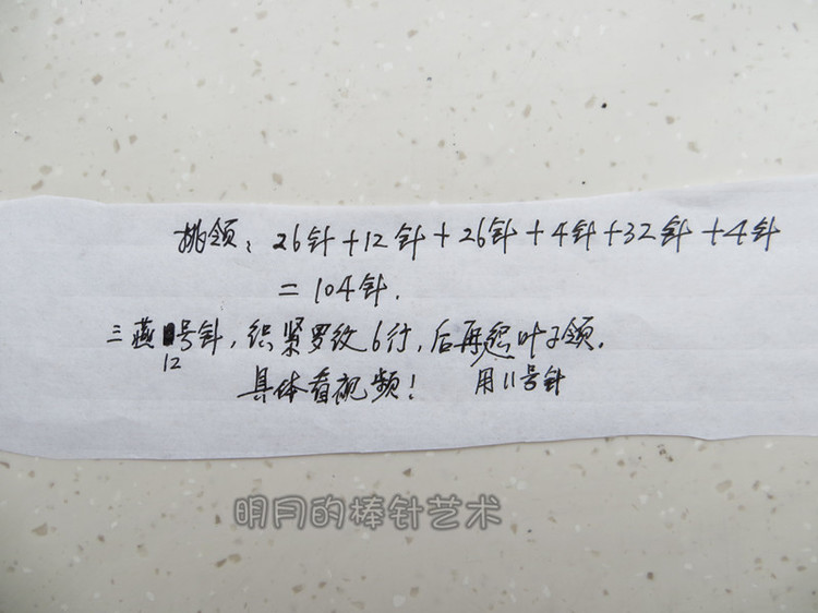 冰島之彩 葉子領(lǐng)長(zhǎng)袖公主裙（視頻） - 明月的棒針?biāo)囆g(shù) - 明月的棒針?biāo)囆g(shù)