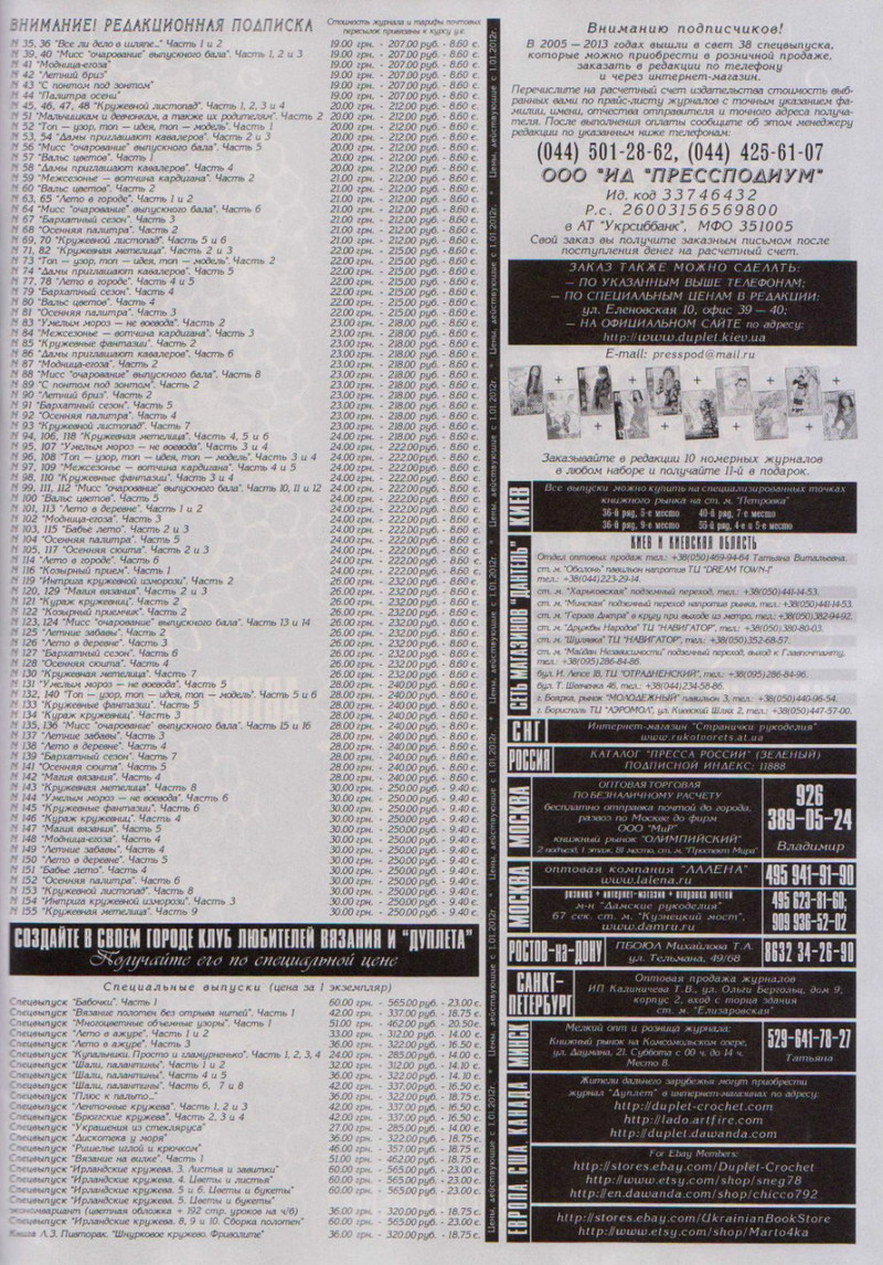 新Duplet 155-2014 - Daliute - 來自立陶宛的親吻!
