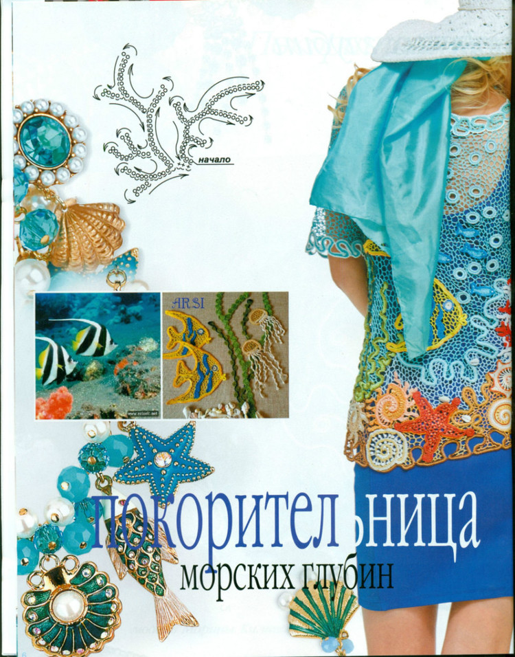 Журнал мод №587 2015 - 輕描淡寫 - 輕描淡寫