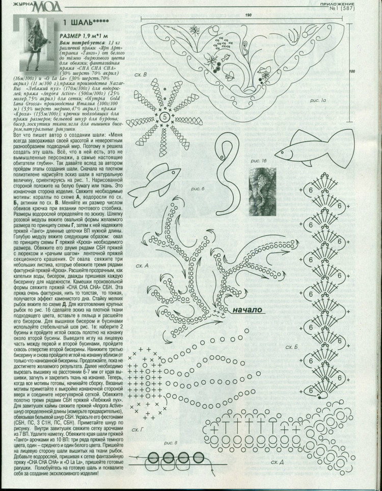 Журнал мод №587 2015 - 輕描淡寫 - 輕描淡寫