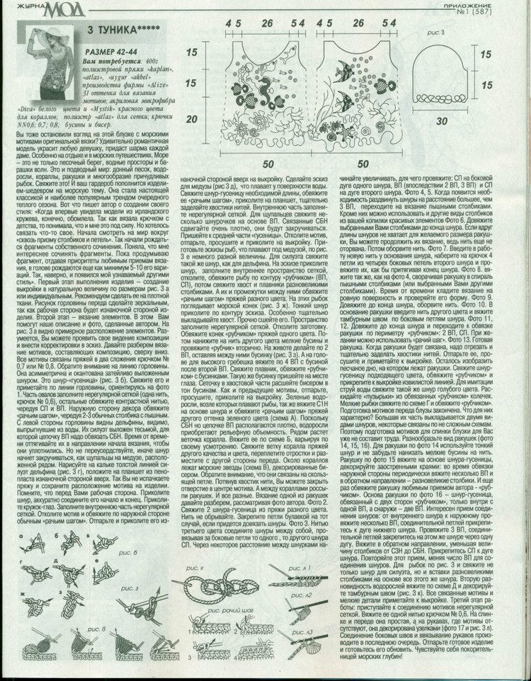 Журнал мод №587 2015 - 輕描淡寫 - 輕描淡寫