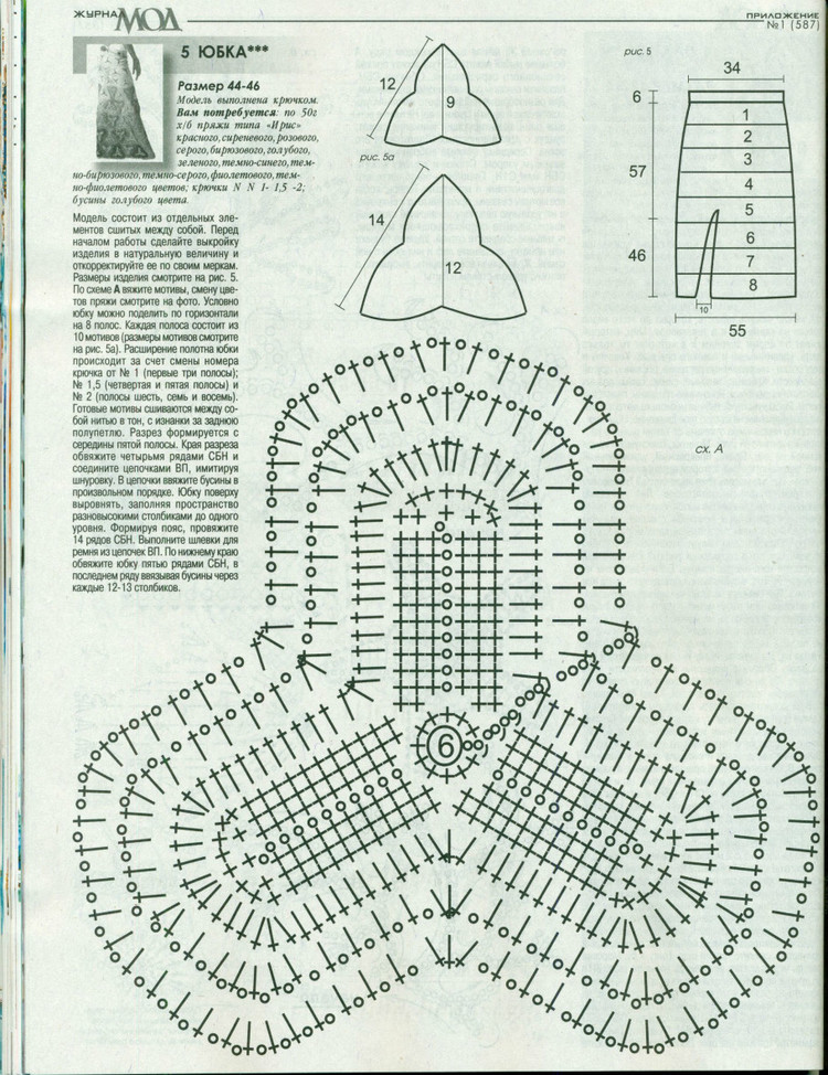 Журнал мод №587 2015 - 輕描淡寫 - 輕描淡寫