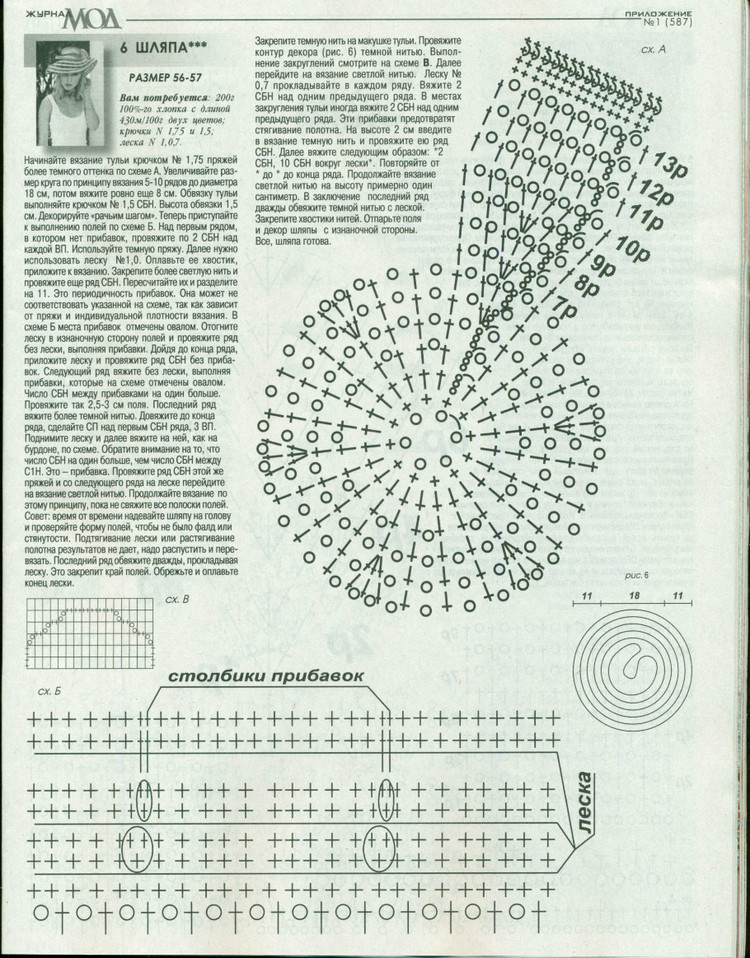Журнал мод №587 2015 - 輕描淡寫 - 輕描淡寫