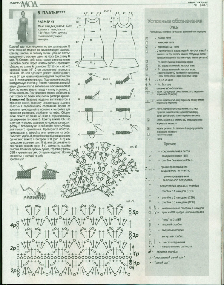 Журнал мод №587 2015 - 輕描淡寫 - 輕描淡寫