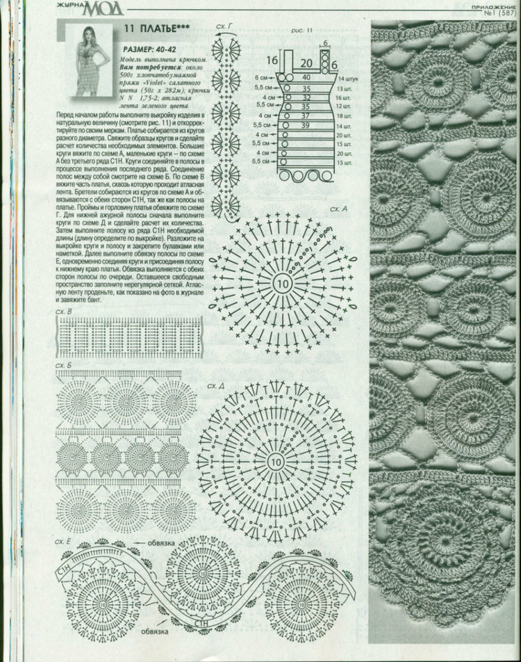Журнал мод №587 2015 - 輕描淡寫 - 輕描淡寫