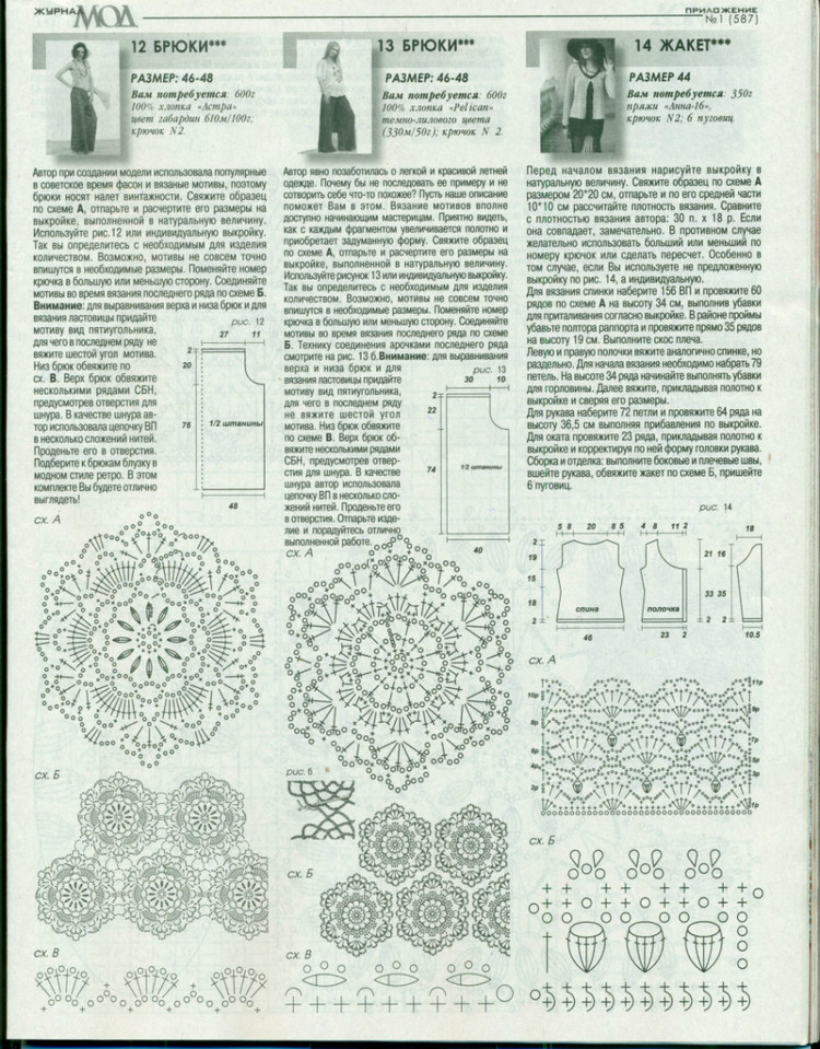 Журнал мод №587 2015 - 輕描淡寫 - 輕描淡寫