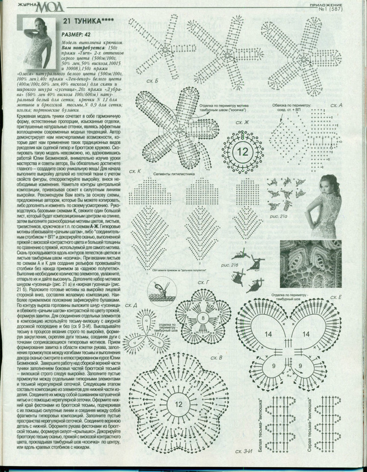 Журнал мод №587 2015 - 輕描淡寫 - 輕描淡寫