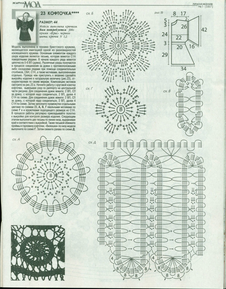 Журнал мод №587 2015 - 輕描淡寫 - 輕描淡寫