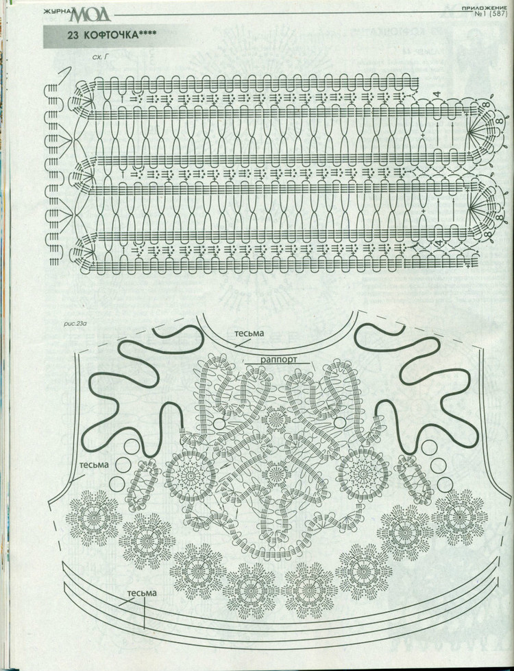 Журнал мод №587 2015 - 輕描淡寫 - 輕描淡寫