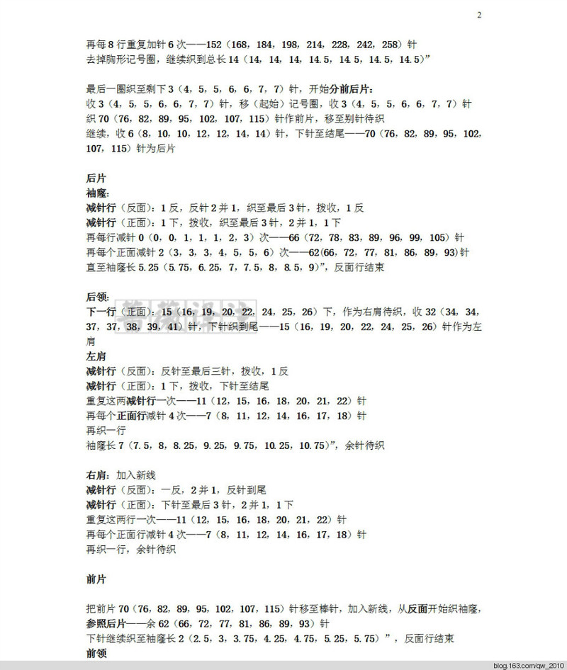 薔薇譯注——《子矜》 - 薔薇 - 薔薇花開(kāi)