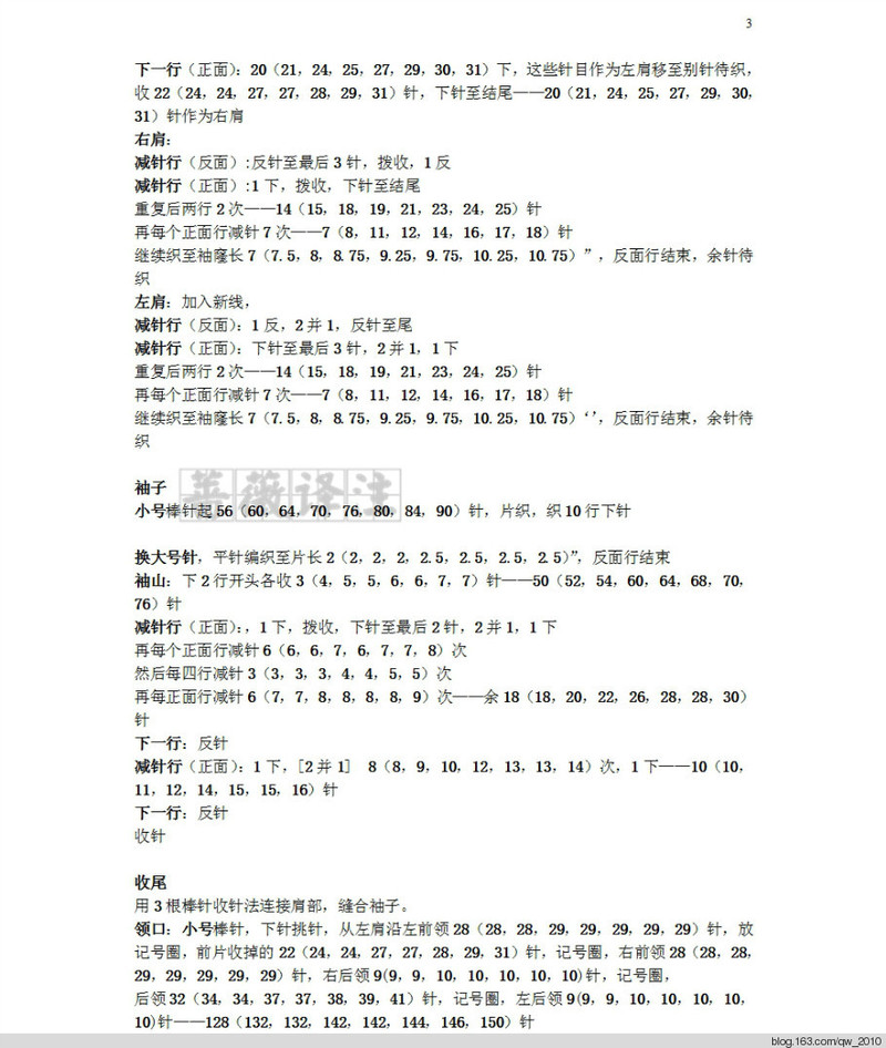 薔薇譯注——《子矜》 - 薔薇 - 薔薇花開(kāi)