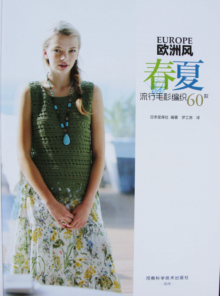 歐洲風(fēng)格 春夏60款 - 紫蘇 - 紫蘇的博客