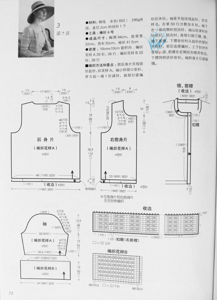 歐洲風(fēng)格 春夏60款 - 紫蘇 - 紫蘇的博客