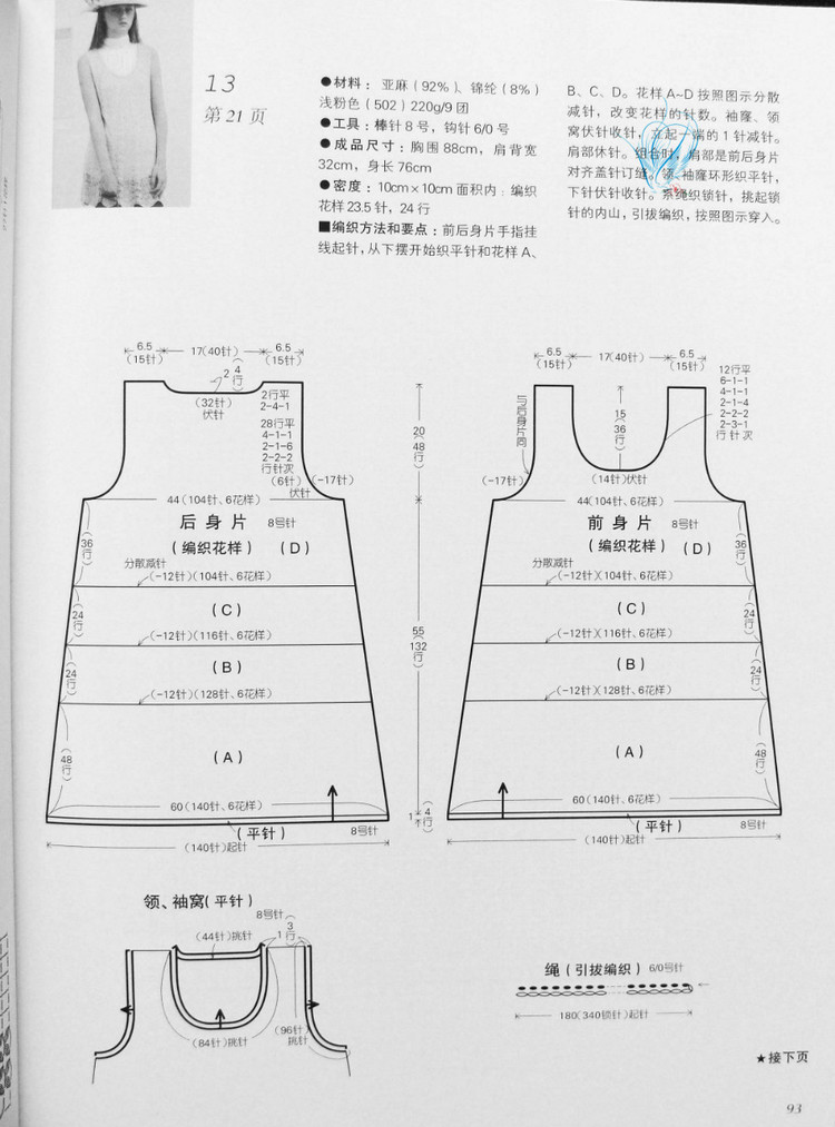 歐洲風(fēng)格 春夏60款 - 紫蘇 - 紫蘇的博客