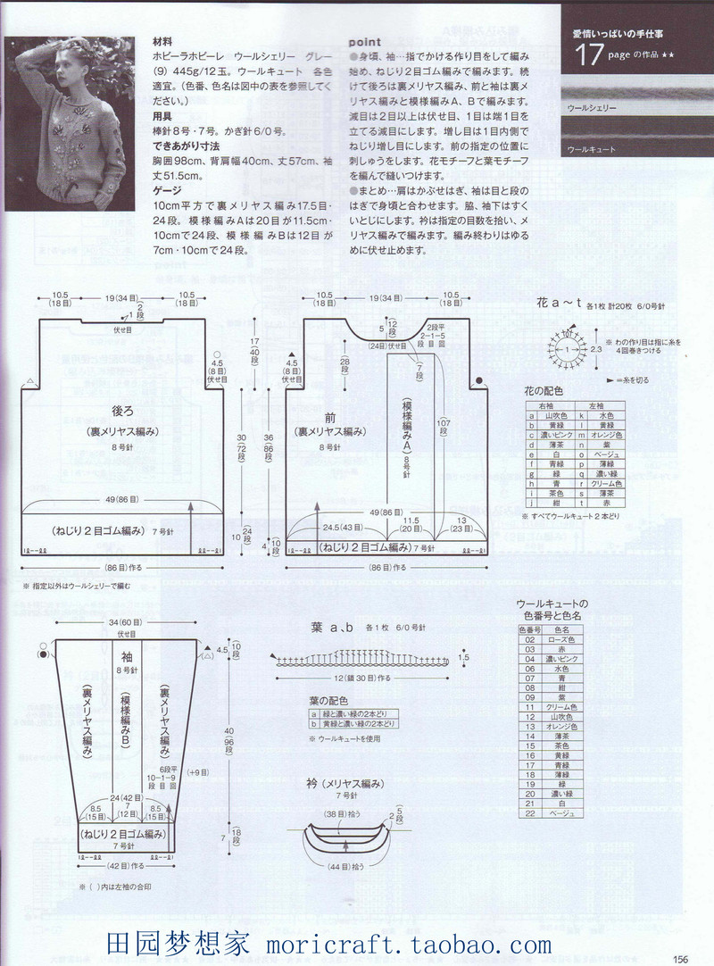 【戀戀云汀】魯冰花——可耐的小淑女毛衣 - 戀戀云汀 - 汀水云間戀戀云汀