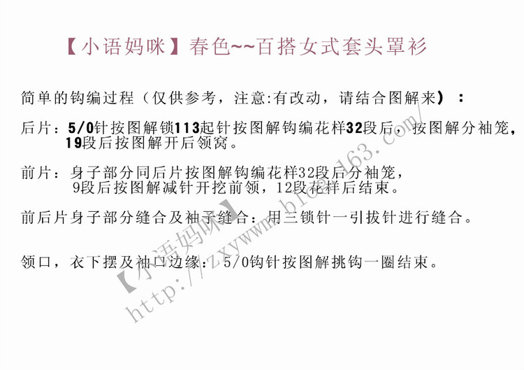 【小語(yǔ)媽咪】春色~~~百搭女式套頭罩衫 （2015-13） - ☆小語(yǔ)媽咪♂  - ☆小語(yǔ)媽咪♂