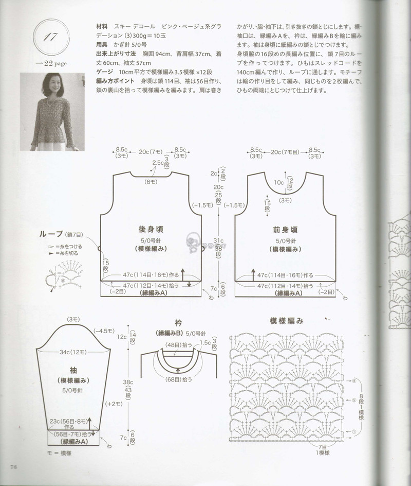 【戀戀云汀】木蘭香——魔幻金絲羊毛優(yōu)雅鉤衣 - 戀戀云汀 - 汀水云間戀戀云汀