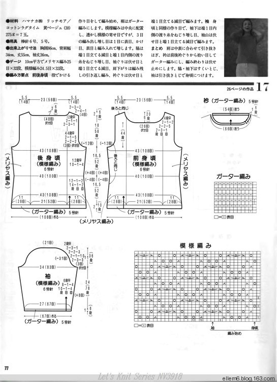 七分袖棒針衣 - ellem6 - 織織不倦