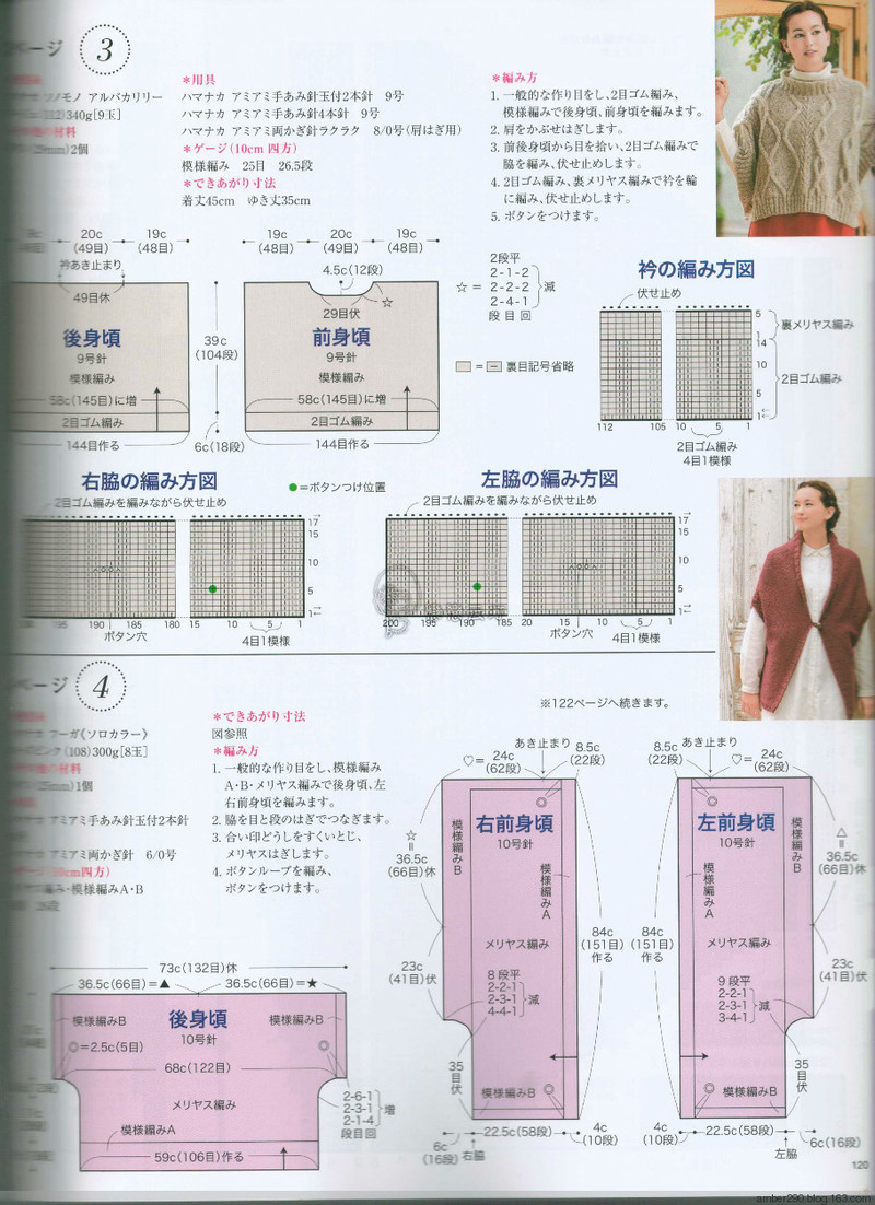 【戀戀云汀】2015秋冬 今編みたいニット - 戀戀云汀 - 汀水云間戀戀云汀