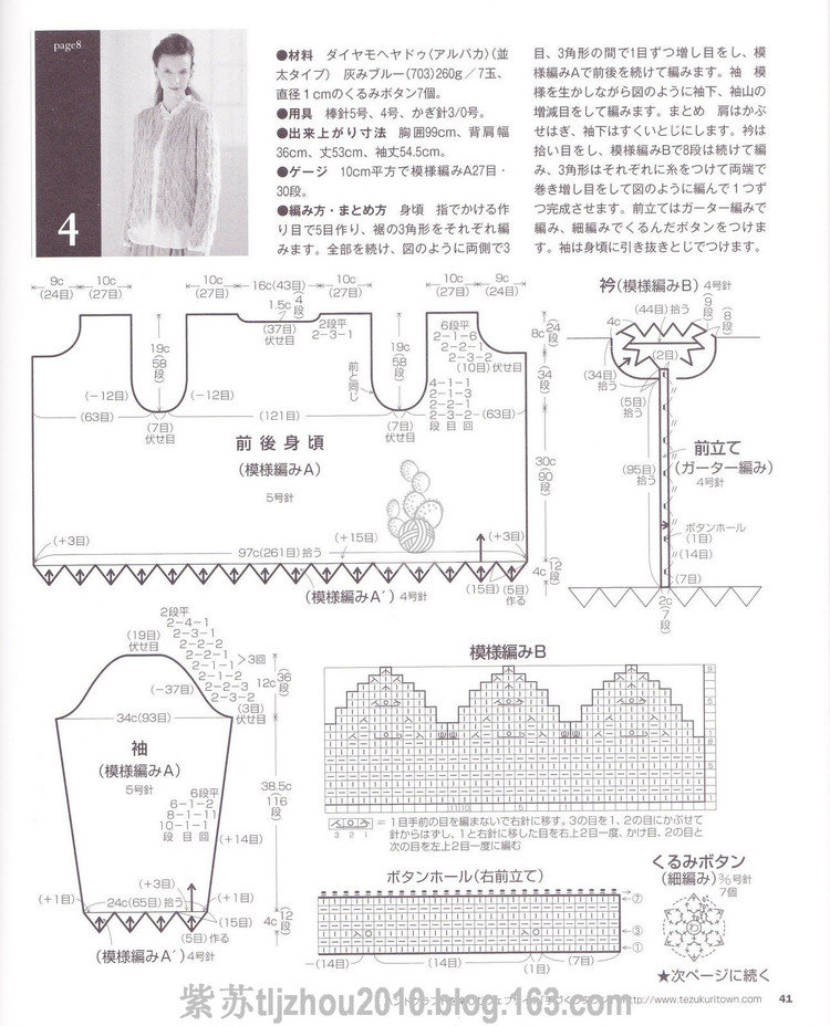 優(yōu)美志田--16 - 紫蘇 - 紫蘇的博客