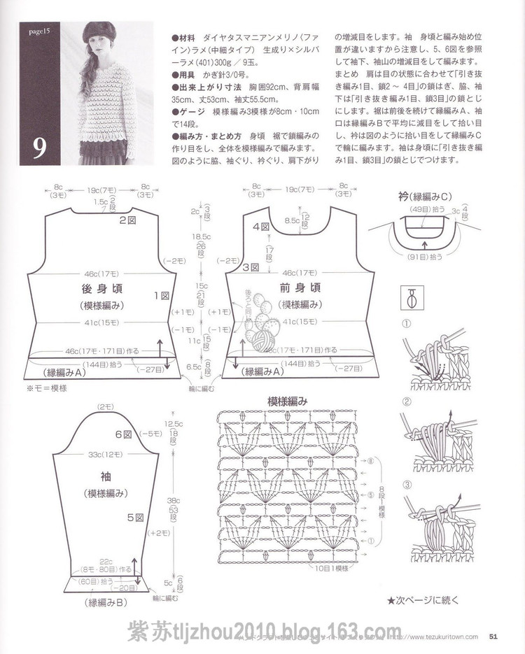 優(yōu)美志田--16 - 紫蘇 - 紫蘇的博客